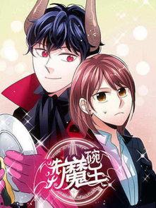 动漫国产大魔王在线播放,在线播放，魔界传奇再续篇章